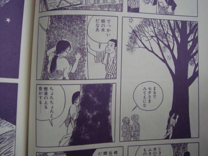 漫ロナル画 Hinemos The Whole Days